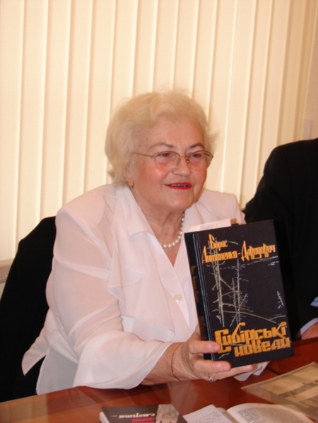 Ярина Голуб